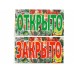 Пластиковая информационная табличка ТП 53