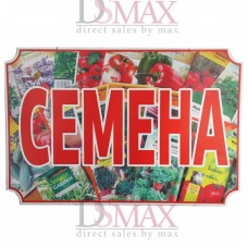 Рекламный стенд подвесной "Семена"