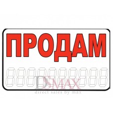 Табличка наклейка СТ 53