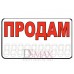 Табличка наклейка СТ 53