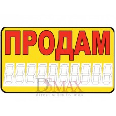 Табличка наклейка СТ 54
