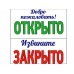 Пластиковая информационная табличка ТП 54