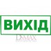 Табличка Вихід ТU 40