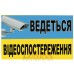 Табличка металлическая "Об'єкт під охороною" ТUМ 01