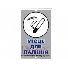 Табличка металлическая ТUМ 05