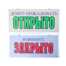 Пластиковая информационная табличка ТП 55