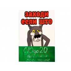 Меловая табличка . Код: 11
