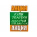 Меловая табличка . Код: 20