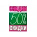 Меловая табличка . Код: 22