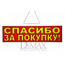 Табличка Т 04