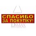 Табличка Т 04