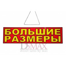 Табличка Т 05