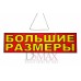 Табличка Т 05