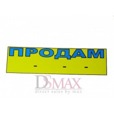 Табличка Т 06