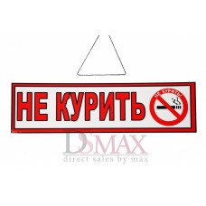 Табличка Т 07