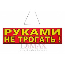 Табличка Т 08