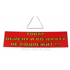Табличка Т 09