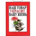 Табличка Т 12