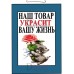 Табличка Т 12