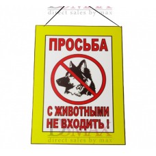 Табличка Т 14