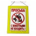 Табличка Т 14