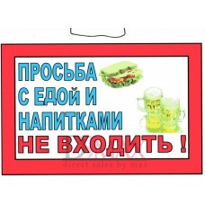 Табличка Т 15