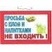 Табличка Т 15