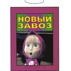 Табличка Т 17