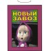 Табличка Т 17