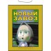 Табличка Т 17