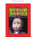 Табличка Т 17