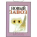 Табличка Т 17