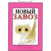 Табличка Т 17