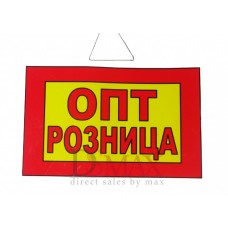 Табличка Т 21