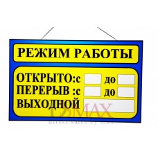 Табличка Т 22