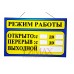 Табличка Т 22