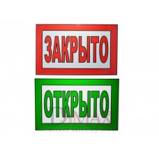 Табличка Т 23