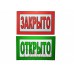 Табличка Т 23