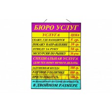 Табличка Т 25