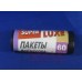 Пакеты SUPER LUXE для мусора SSS 41