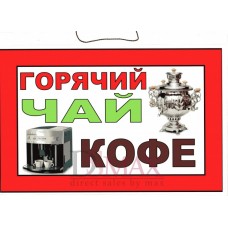 Табличка Т 30