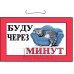 Табличка Т 31