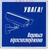 Табличка Т 32
